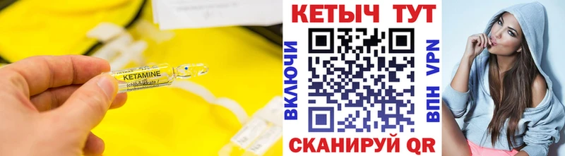 КЕТАМИН ketamine  Юрюзань 