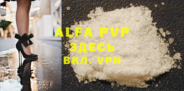 ALPHA-PVP Балахна