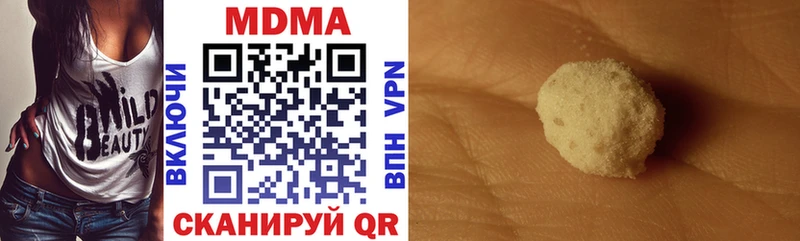 наркотики  Юрюзань  MDMA кристаллы 