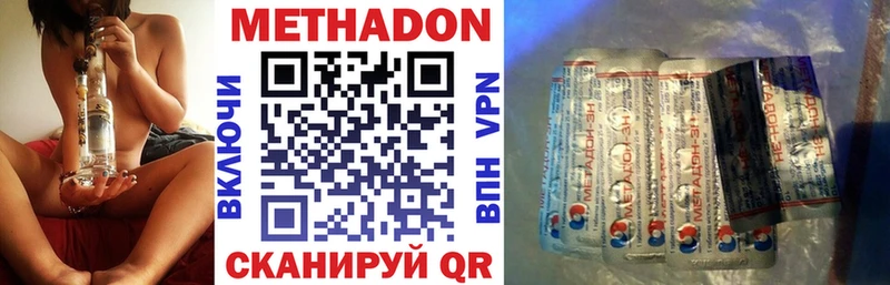 Метадон мёд  mega онион  Юрюзань 