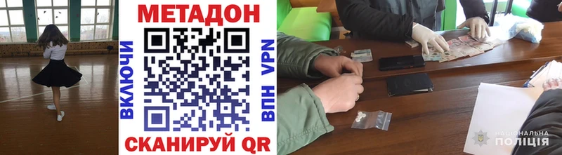 МЕТАДОН белоснежный Юрюзань