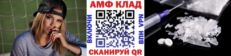 МЕТАМФЕТАМИН винт  купить закладку  Юрюзань 